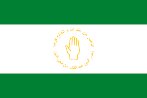 Drapeau de l'Emirat d'AbdelKader